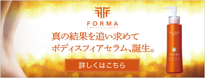 FORMA スフィアセラム 半分 約250ml フォルマ-