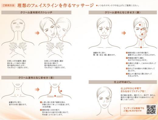 PremierBeautyShop / FORMA コルセットクリーム