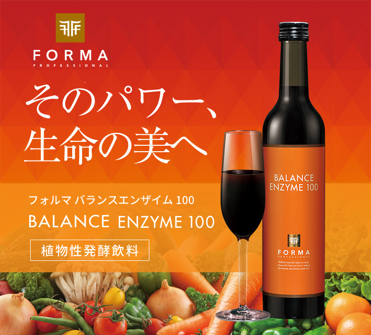 大特価 FORMA フォルマ バランスエンザイム100 500ml ダイエットサプリ 